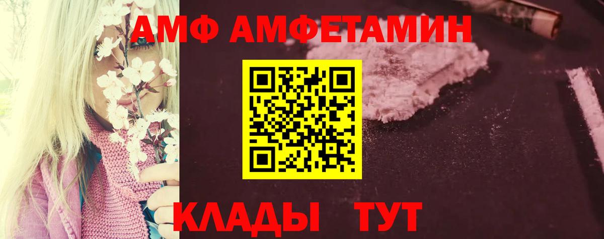 АМФ 98% Пугачёв