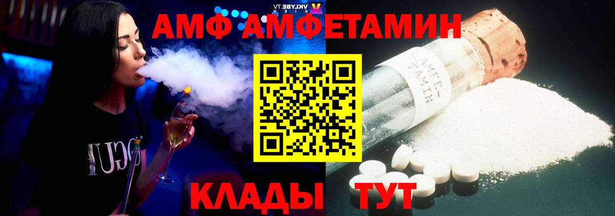 АМФ  Вход с VPN  Пугачёв  АМФ  АМФЕТАМИН 98% 