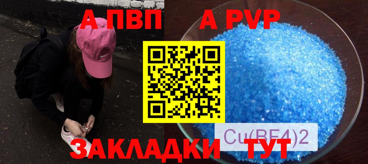 Пугачёв  A PVP СК КРИС  A PVP мука  как найти наркотики  Alpha-PVP крисы CK  Вход с VPN 