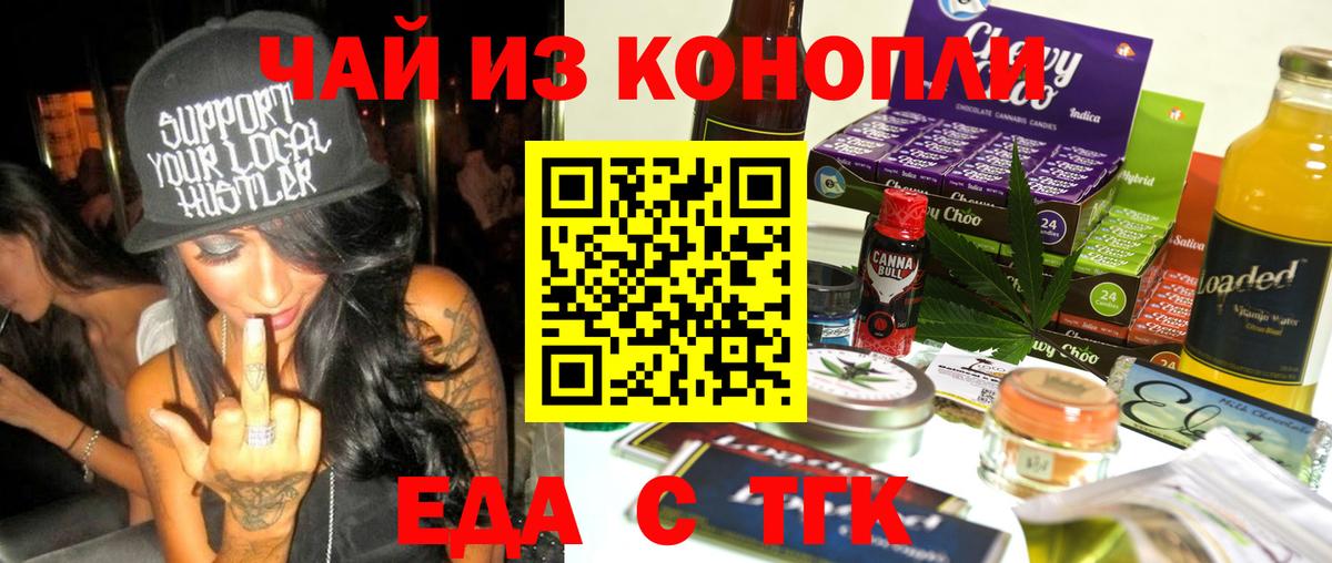 Cannafood марихуана  Вход с VPN  Пугачёв 