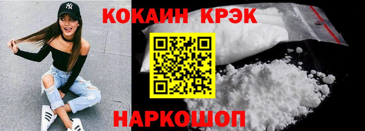 Пугачёв  КОКАИН  Вход с VPN  Кокаин Fish Scale 