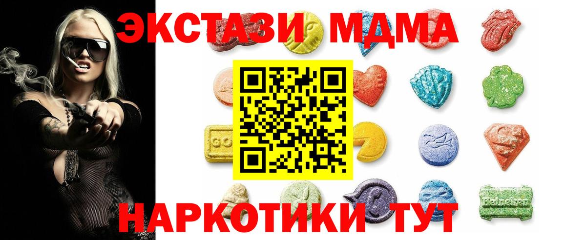 даркнет сайт  Вход с VPN  мега tor  Ecstasy Philipp Plein  Экстази VHQ  Пугачёв 