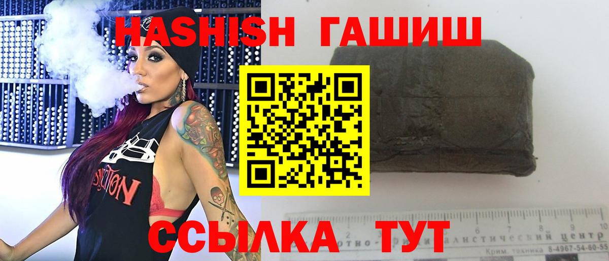 Пугачёв  ГАШ хэш  Вход с VPN  ГАШ  ГАШИШ Cannabis 