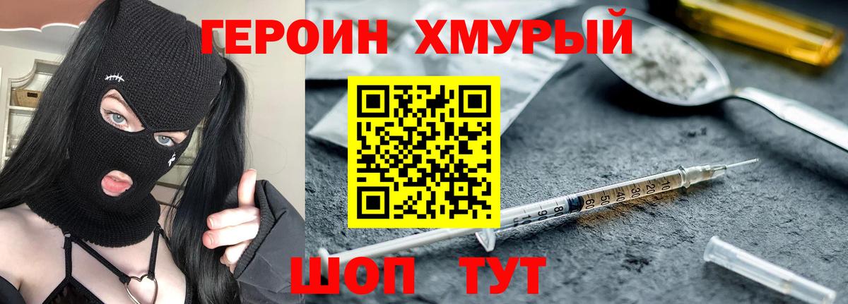 Героин гречка Пугачёв