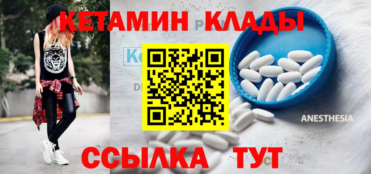 Пугачёв  КЕТАМИН ketamine  Вход с VPN 