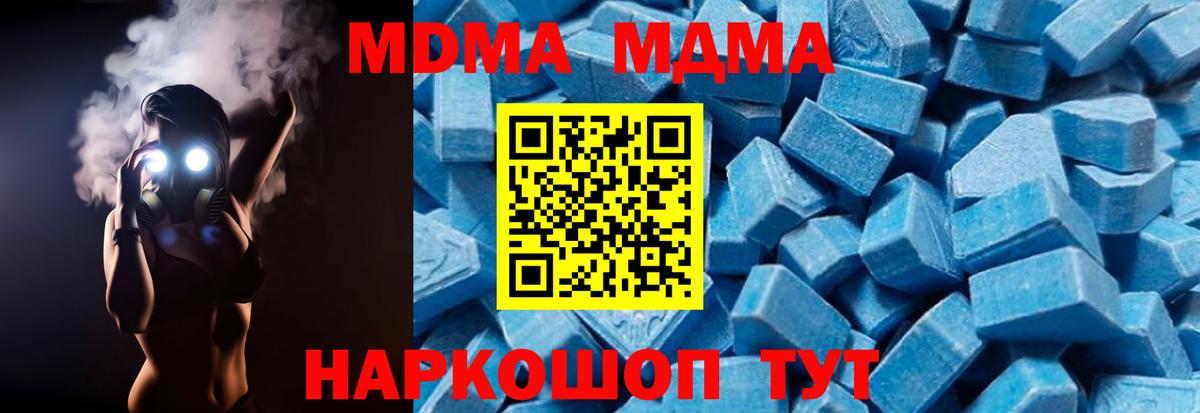 МДМА crystal Пугачёв