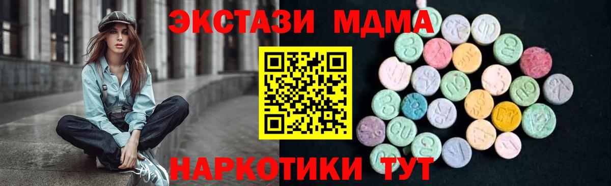 МДМА кристаллы  MDMA  Пугачёв  Вход с VPN  МДМА crystal 