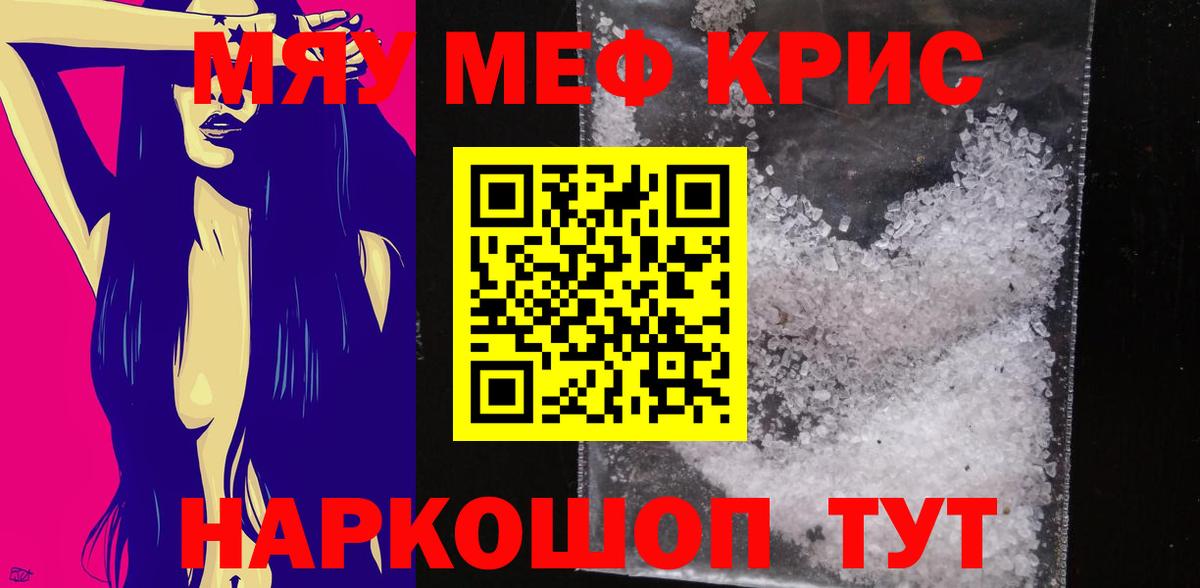 Меф мука Пугачёв