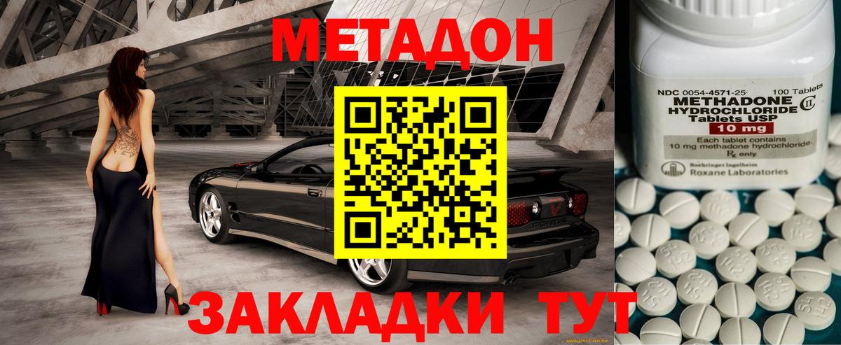 МЕТАДОН VHQ  ссылка на мегу ONION  Вход с VPN  Пугачёв  МЕТАДОН мёд 