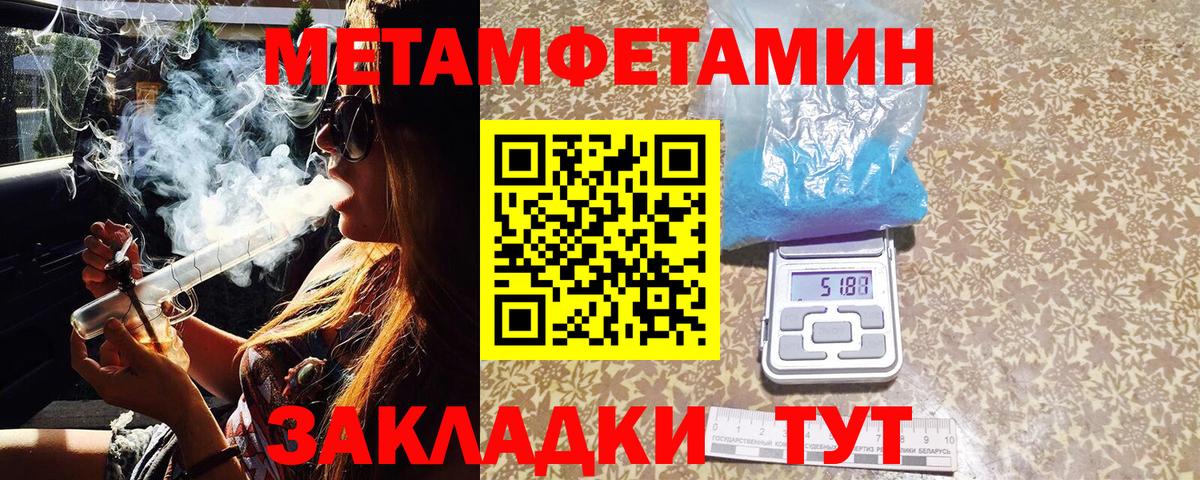 Пугачёв  Первитин Декстрометамфетамин 99.9%  Первитин Декстрометамфетамин 99.9%  Первитин  Вход с VPN 