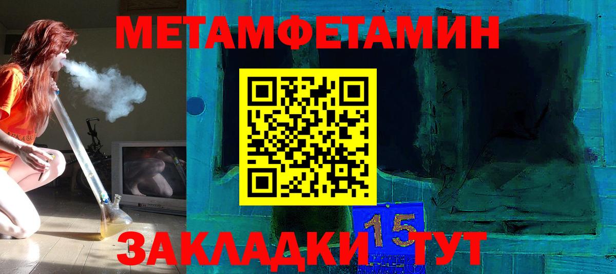 Первитин винт Пугачёв