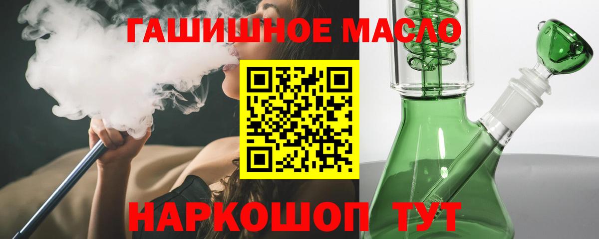 Дистиллят ТГК гашишное масло  Вход с VPN  Пугачёв  Дистиллят ТГК Wax 
