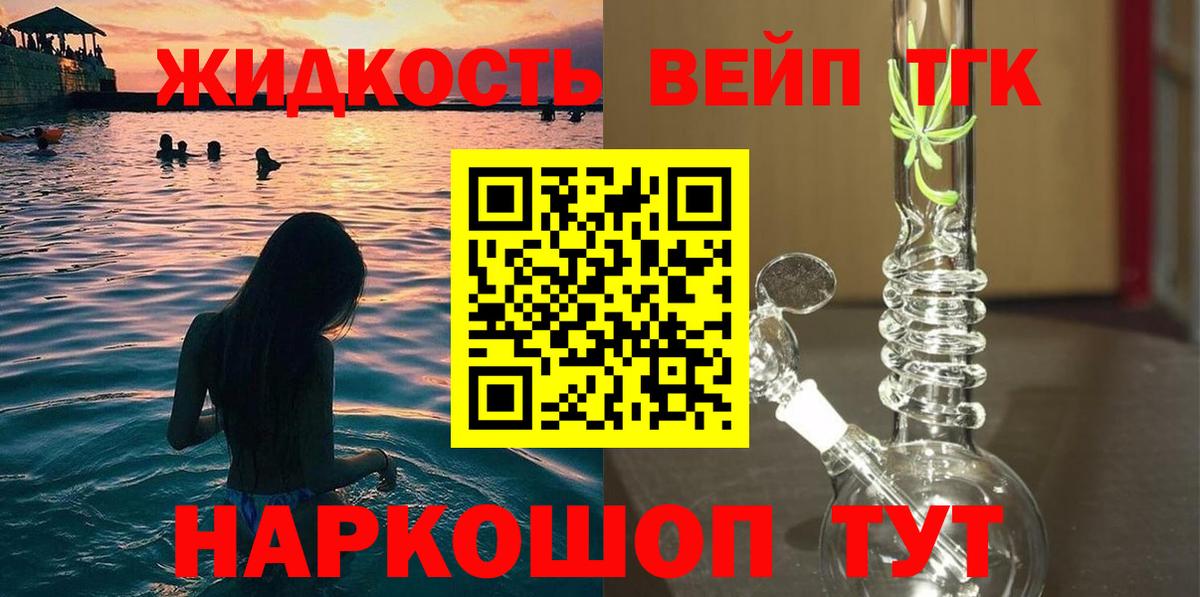 ТГК вейп с тгк Пугачёв